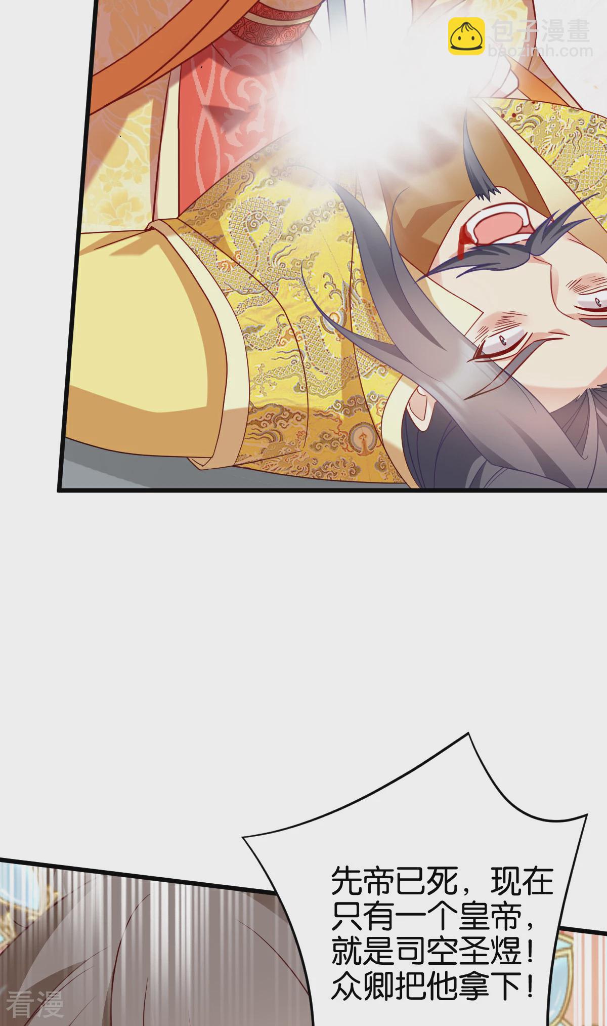 最终话 守护你-第170话