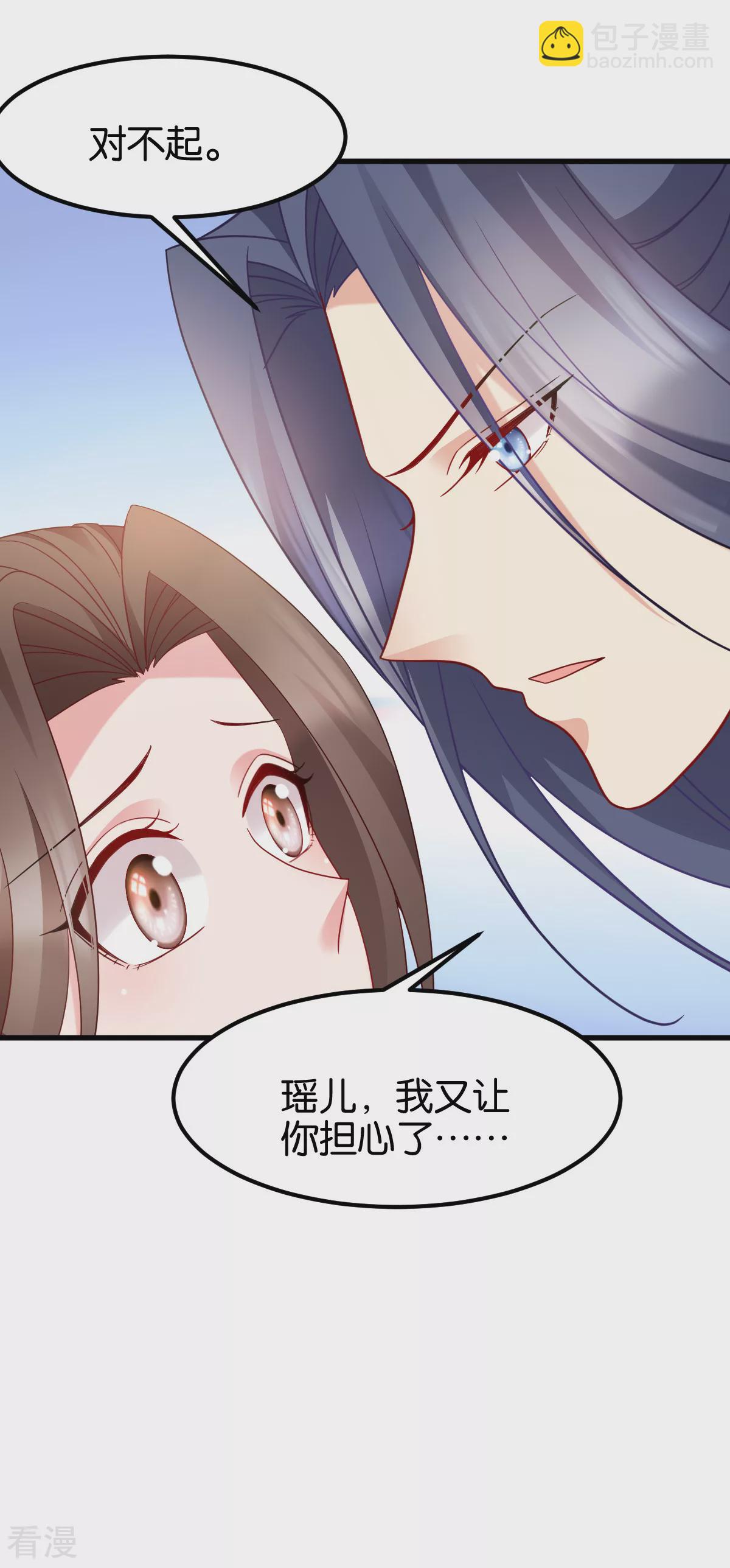 最终话 守护你-第170话