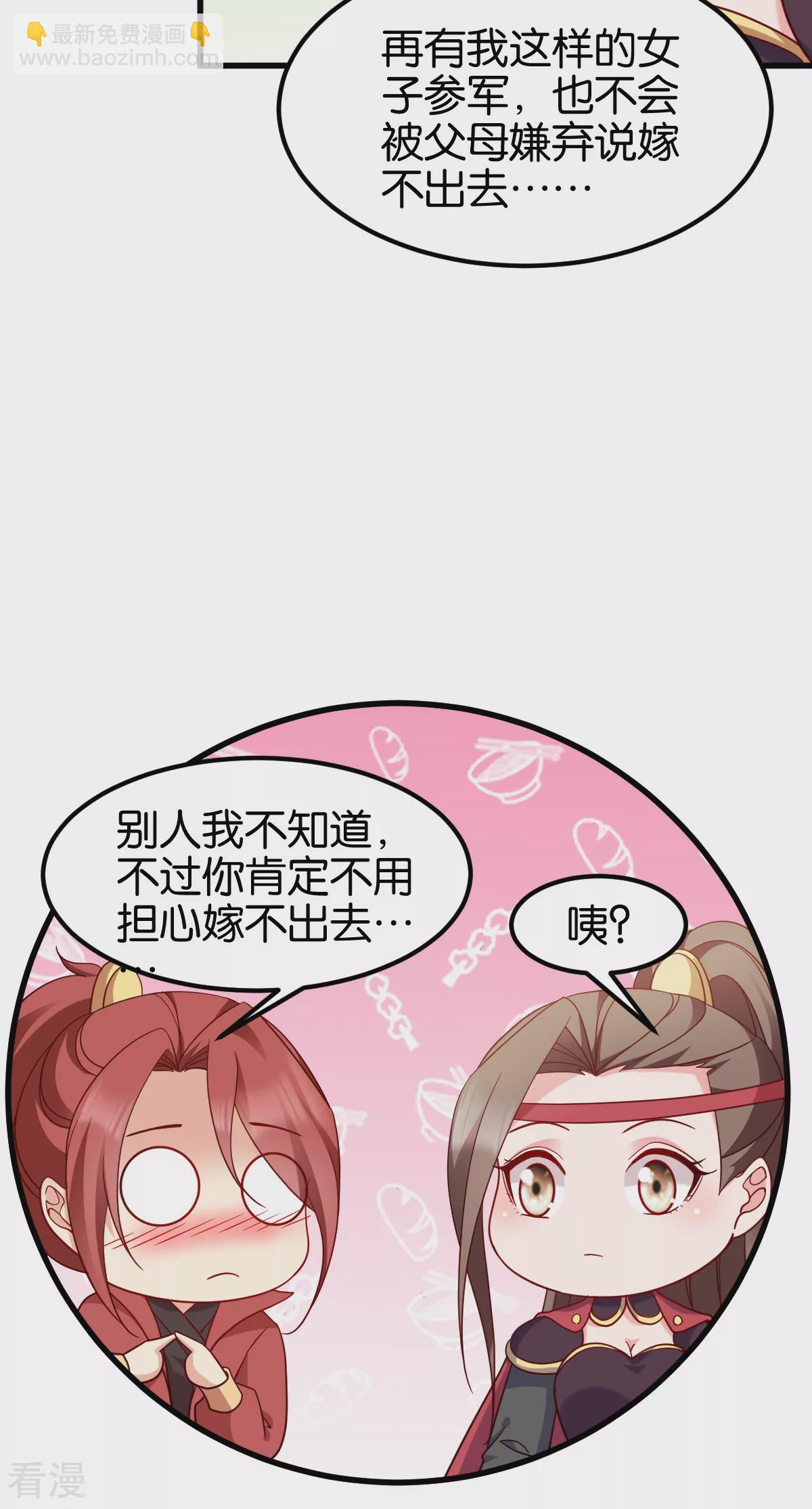 最终话 守护你-第170话