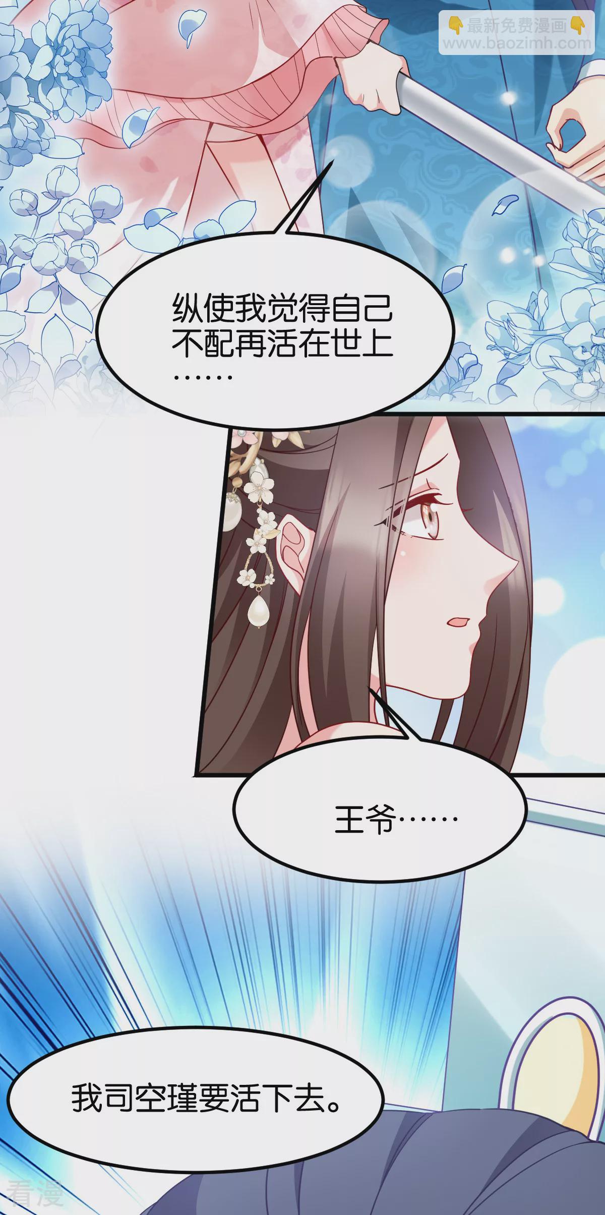 最终话 守护你-第170话