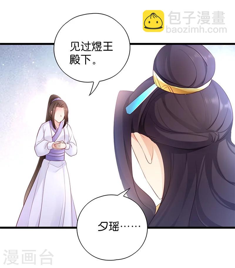 第18话 再世重逢-第18话