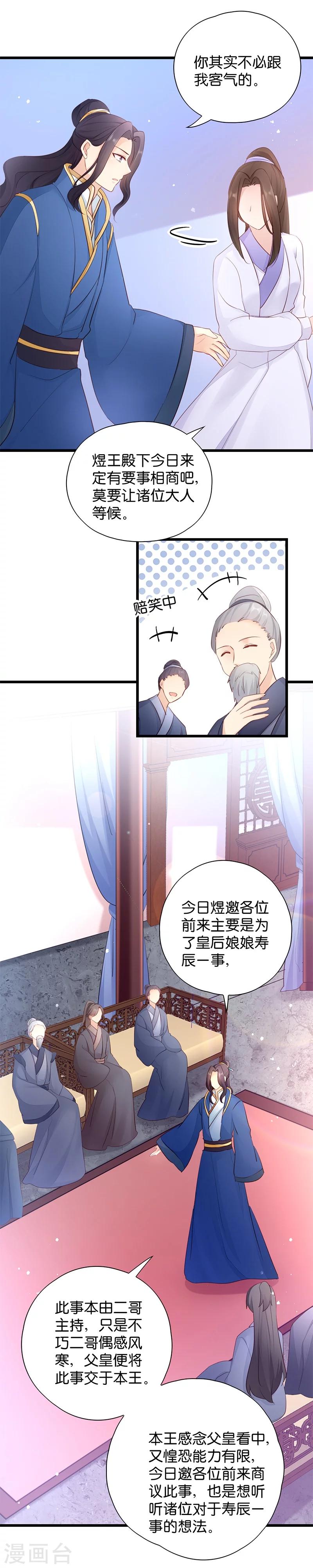 第18话 再世重逢-第18话