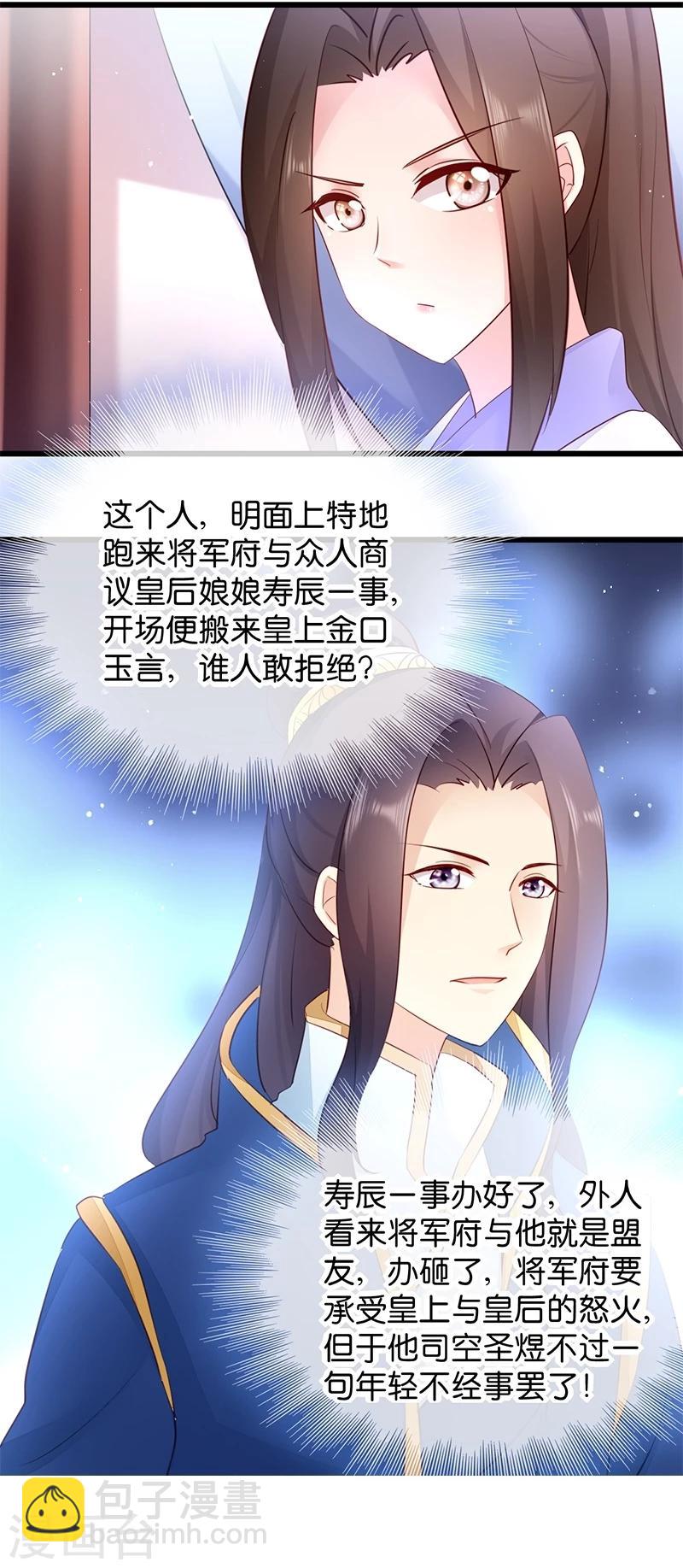 第18话 再世重逢-第18话