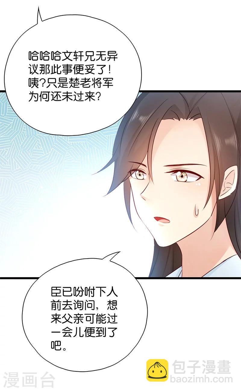 第18话 再世重逢-第18话