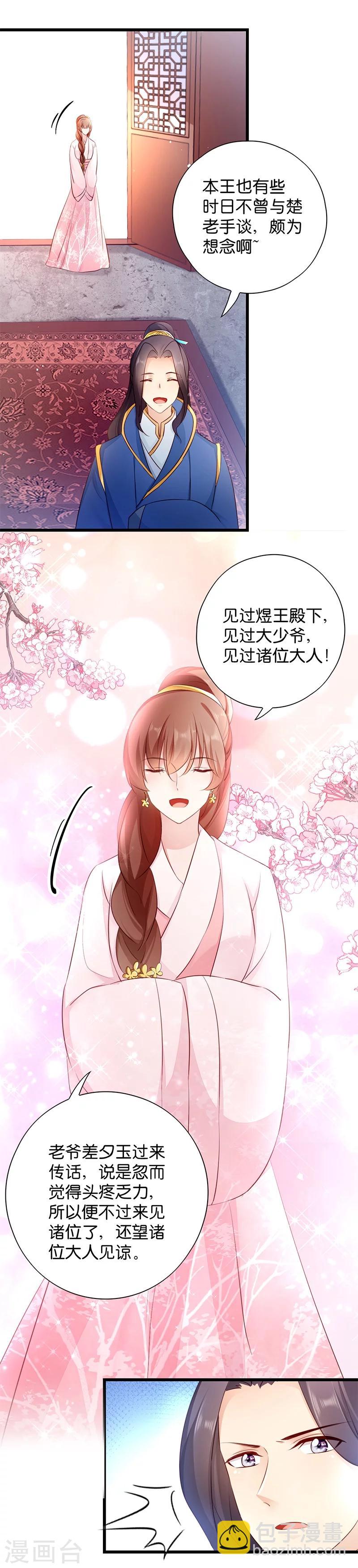 第18话 再世重逢-第18话