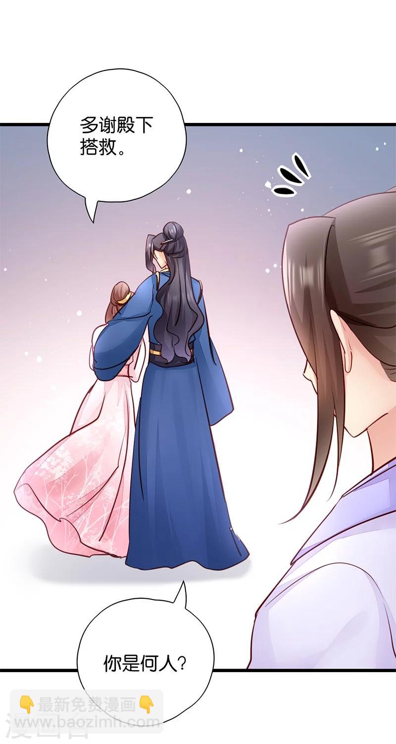 第18话 再世重逢-第18话