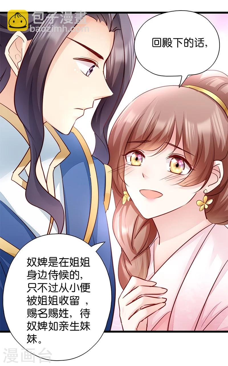 第18话 再世重逢-第18话