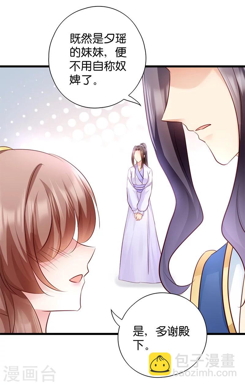 第18话 再世重逢-第18话