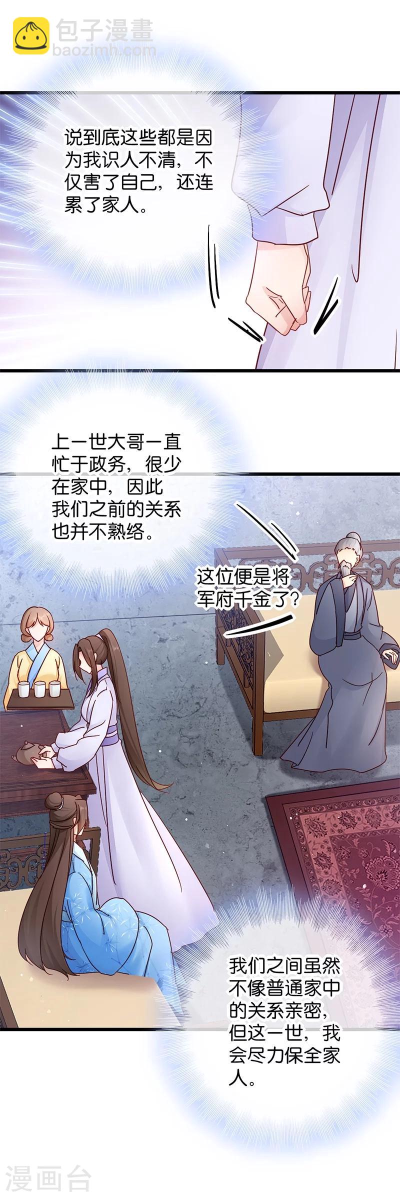 第18话 再世重逢-第18话