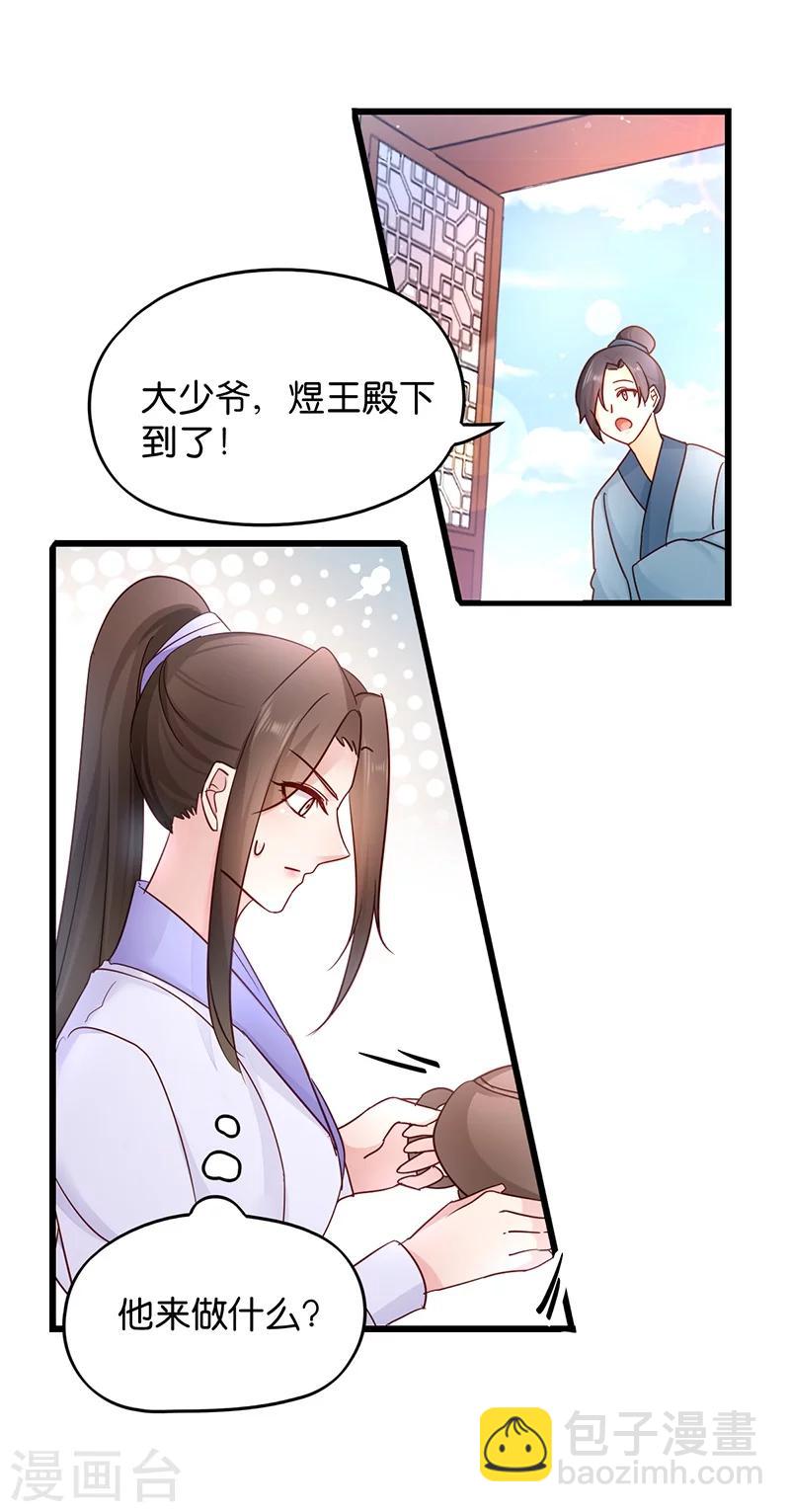 第18话 再世重逢-第18话