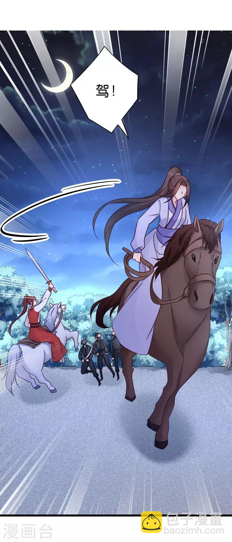 第20话 围场遇险-第20话