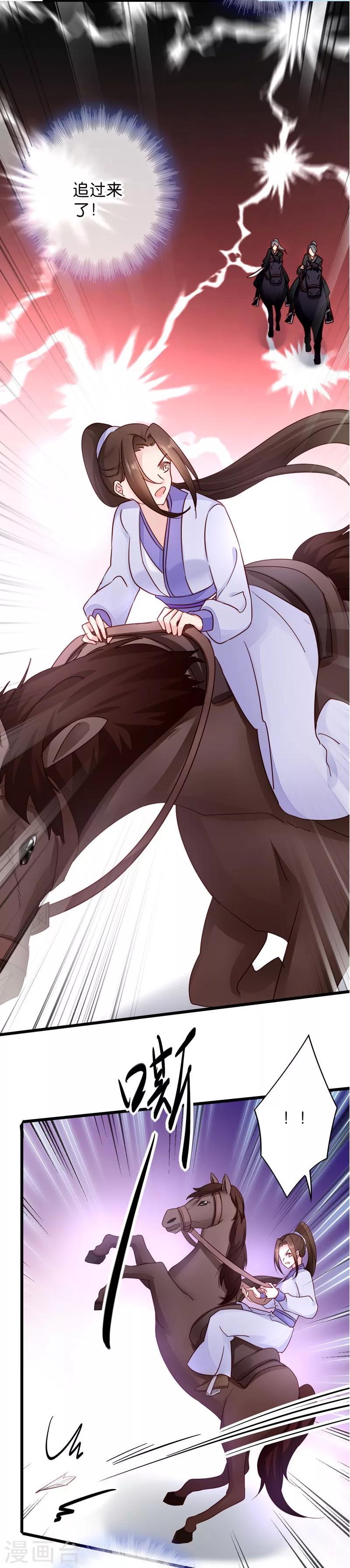 第20话 围场遇险-第20话