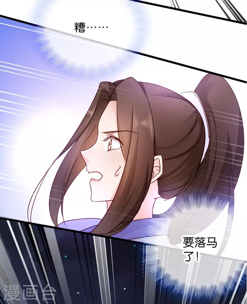 第20话 围场遇险-第20话