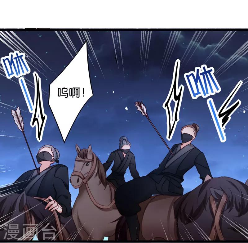 第20话 围场遇险-第20话