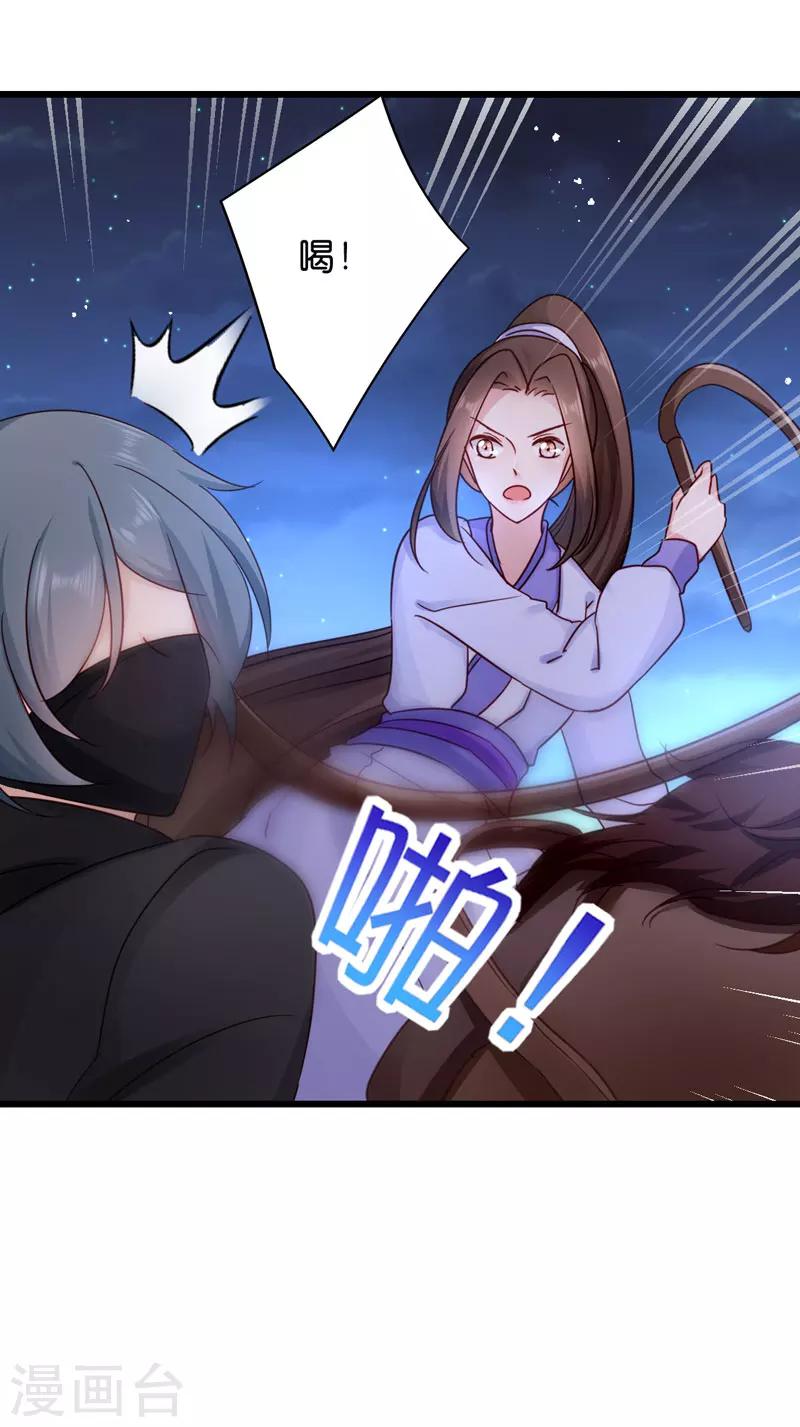 第20话 围场遇险-第20话