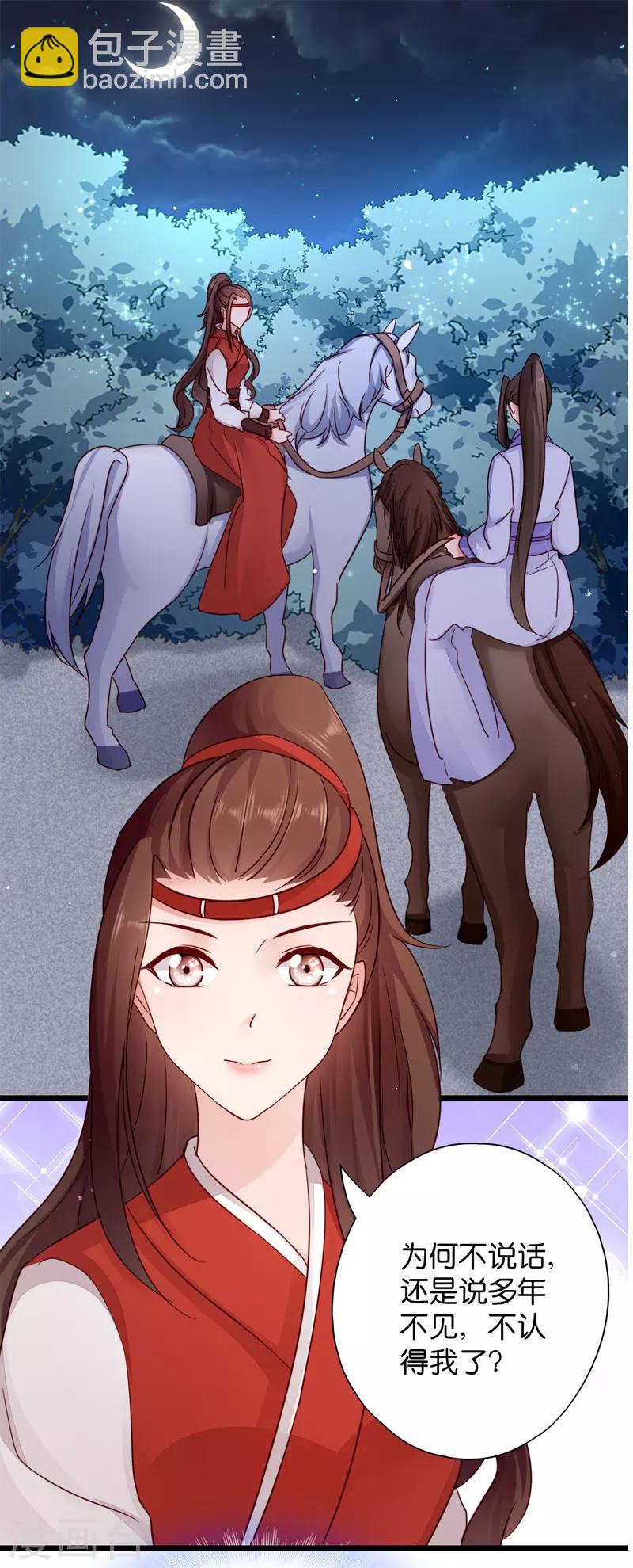 第20话 围场遇险-第20话