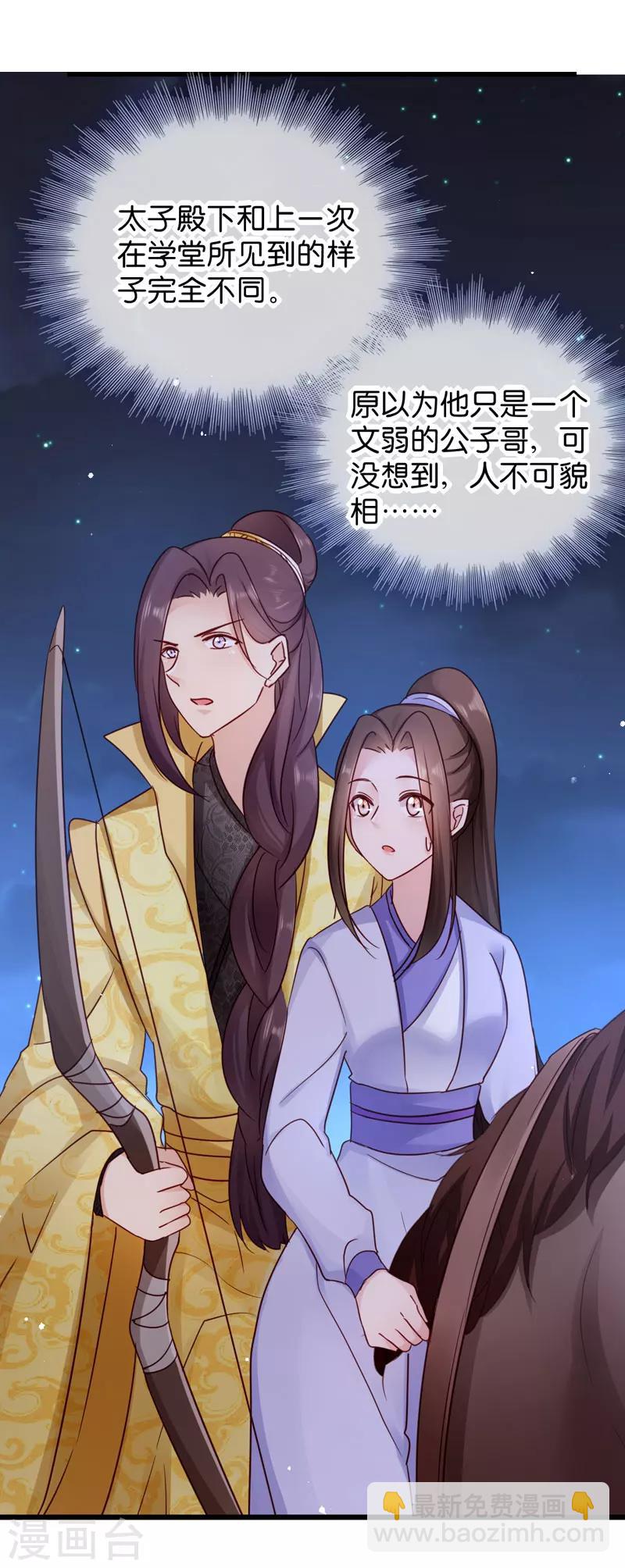 第20话 围场遇险-第20话