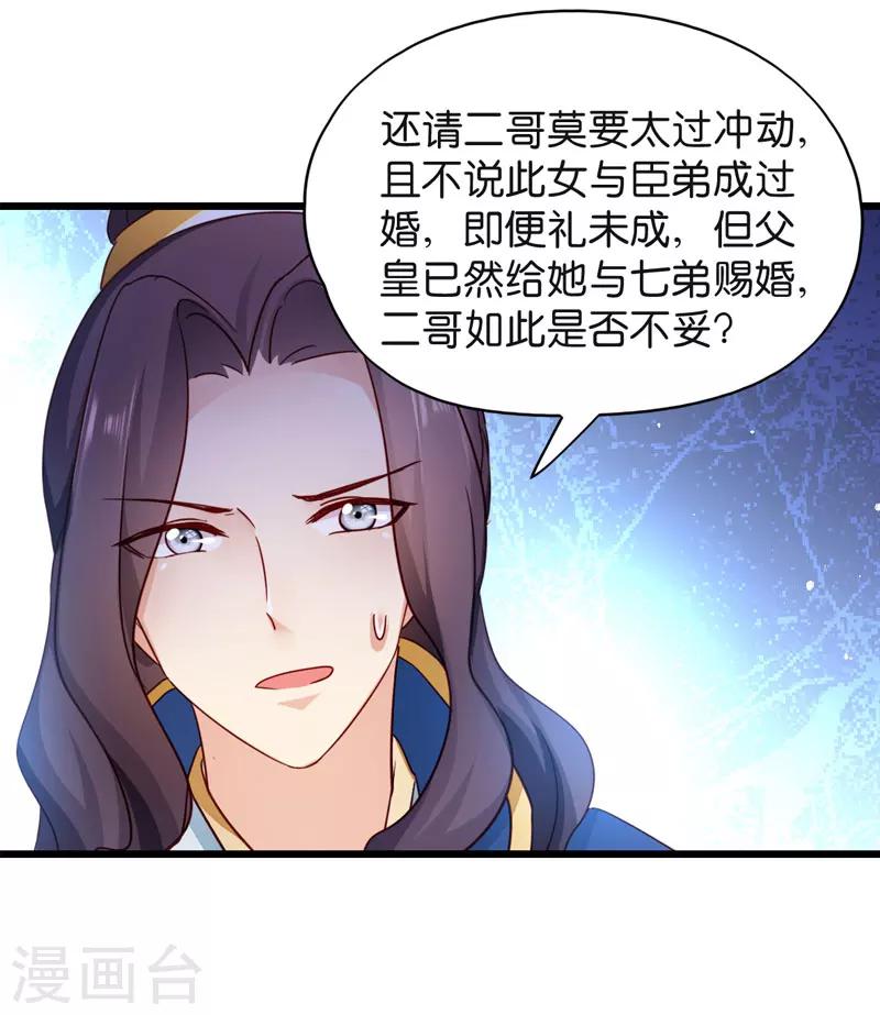 第20话 围场遇险-第20话