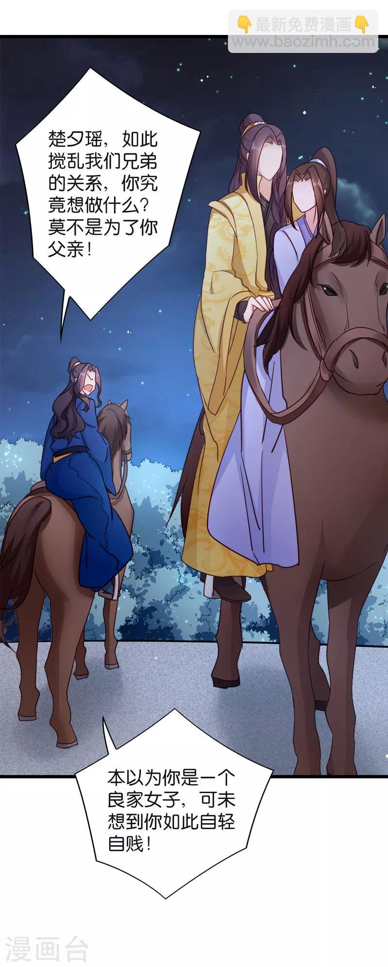 第20话 围场遇险-第20话