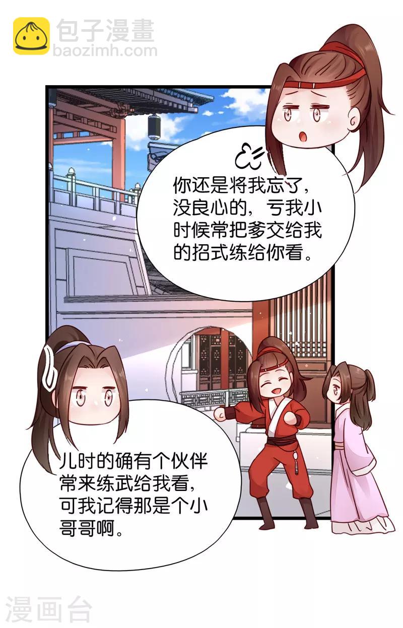 第20话 围场遇险-第20话