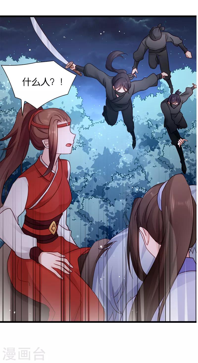 第20话 围场遇险-第20话