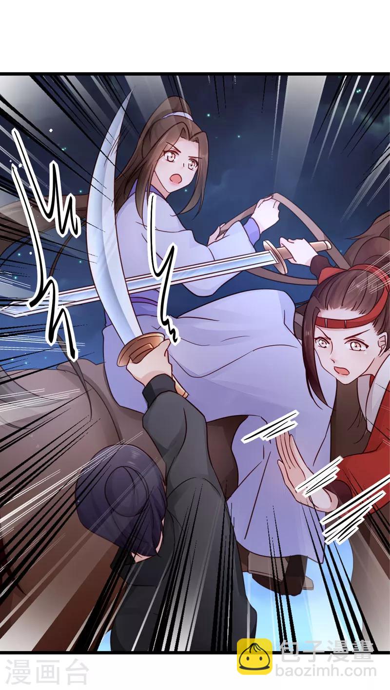 第20话 围场遇险-第20话