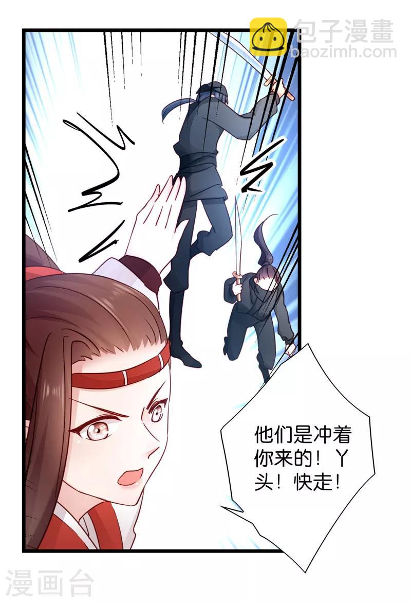 第20话 围场遇险-第20话