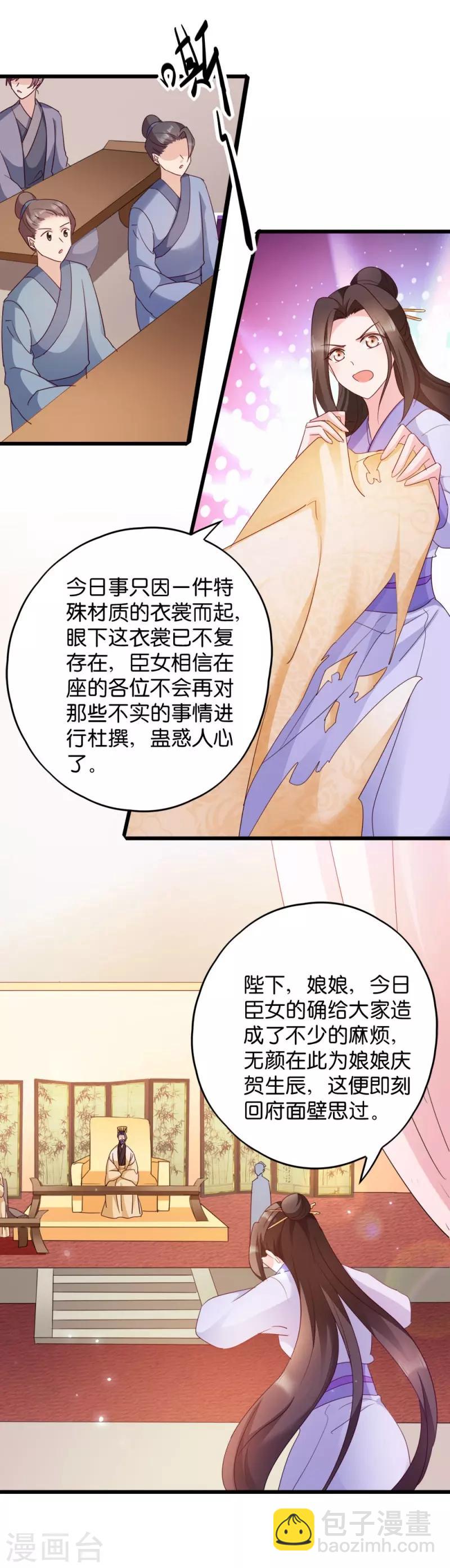 第24话 抢走她的一切-第24话