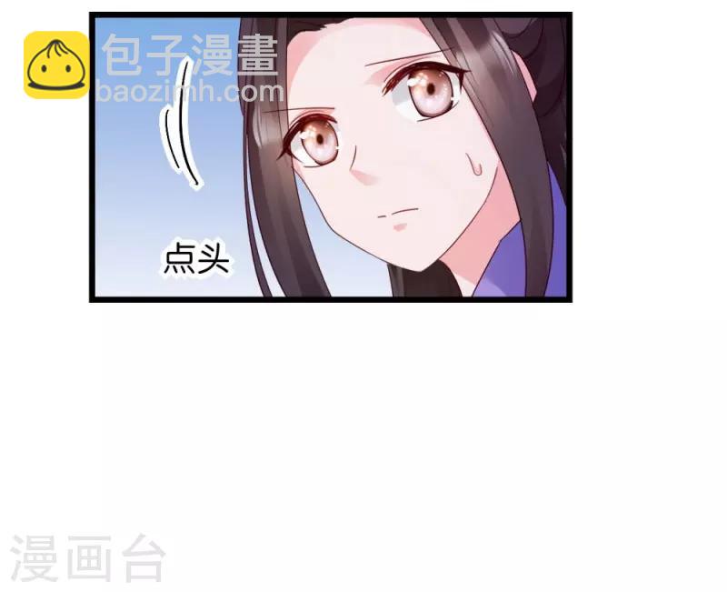 第24话 抢走她的一切-第24话