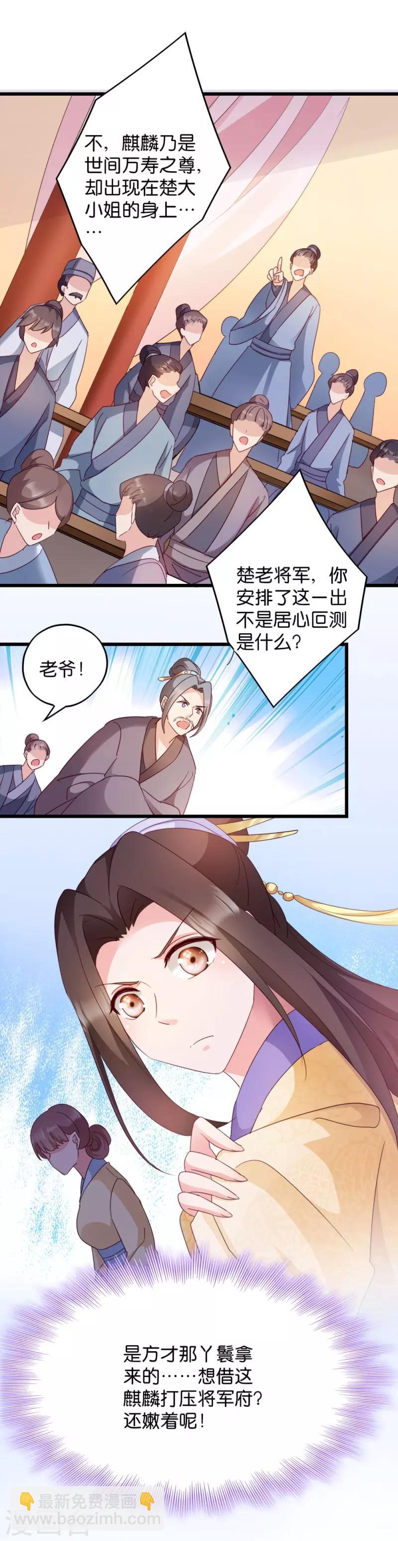 第24话 抢走她的一切-第24话