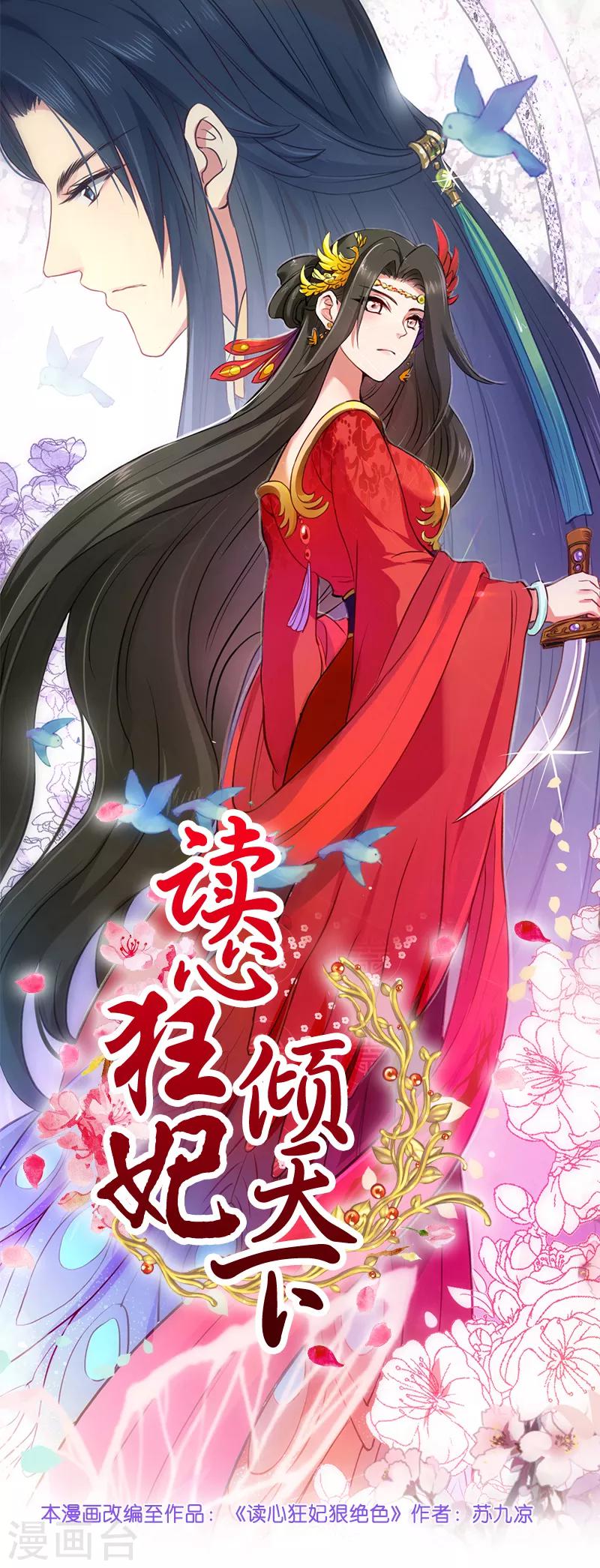 第26话 毒酒还给你-第26话