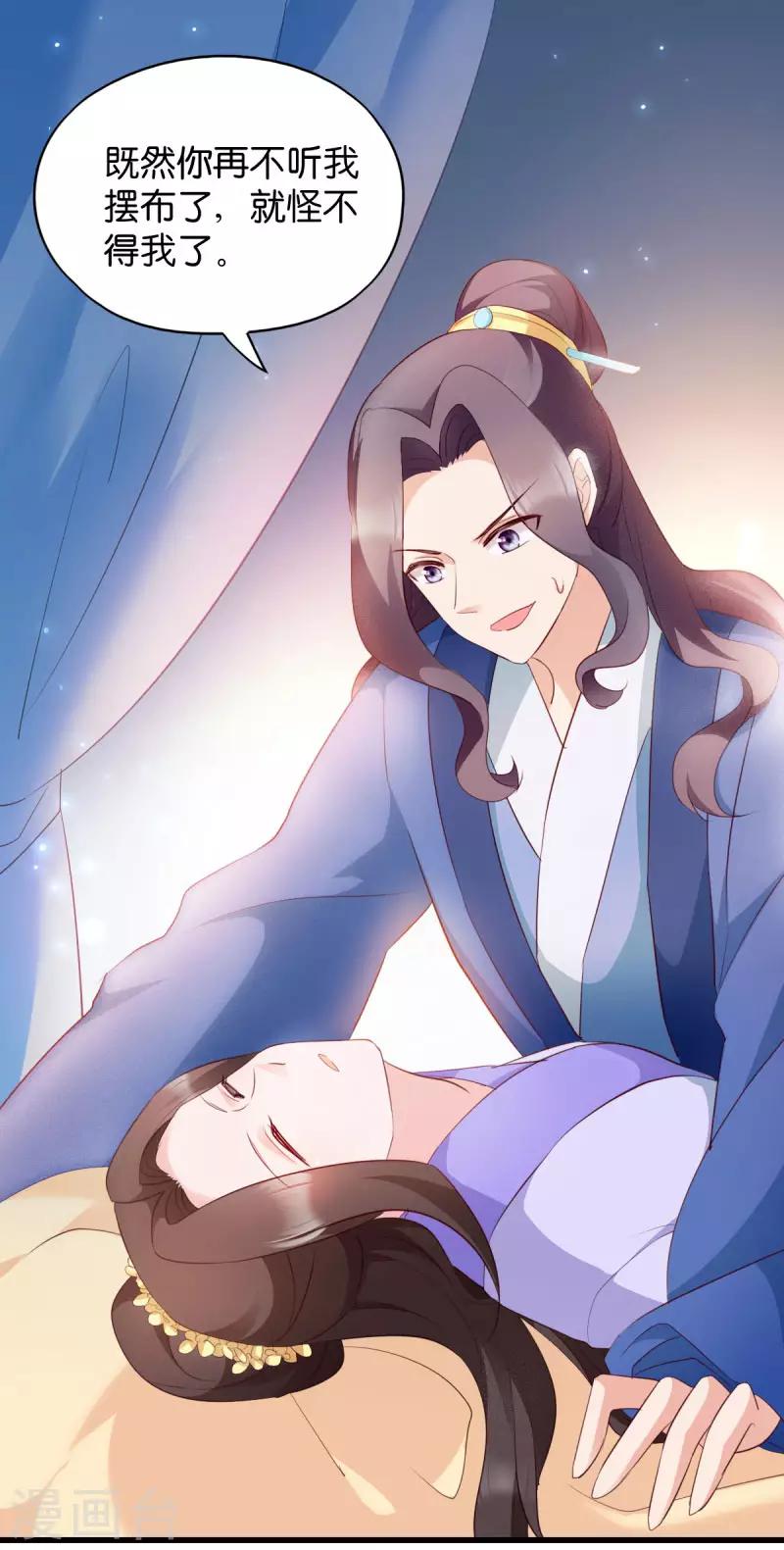 第26话 毒酒还给你-第26话