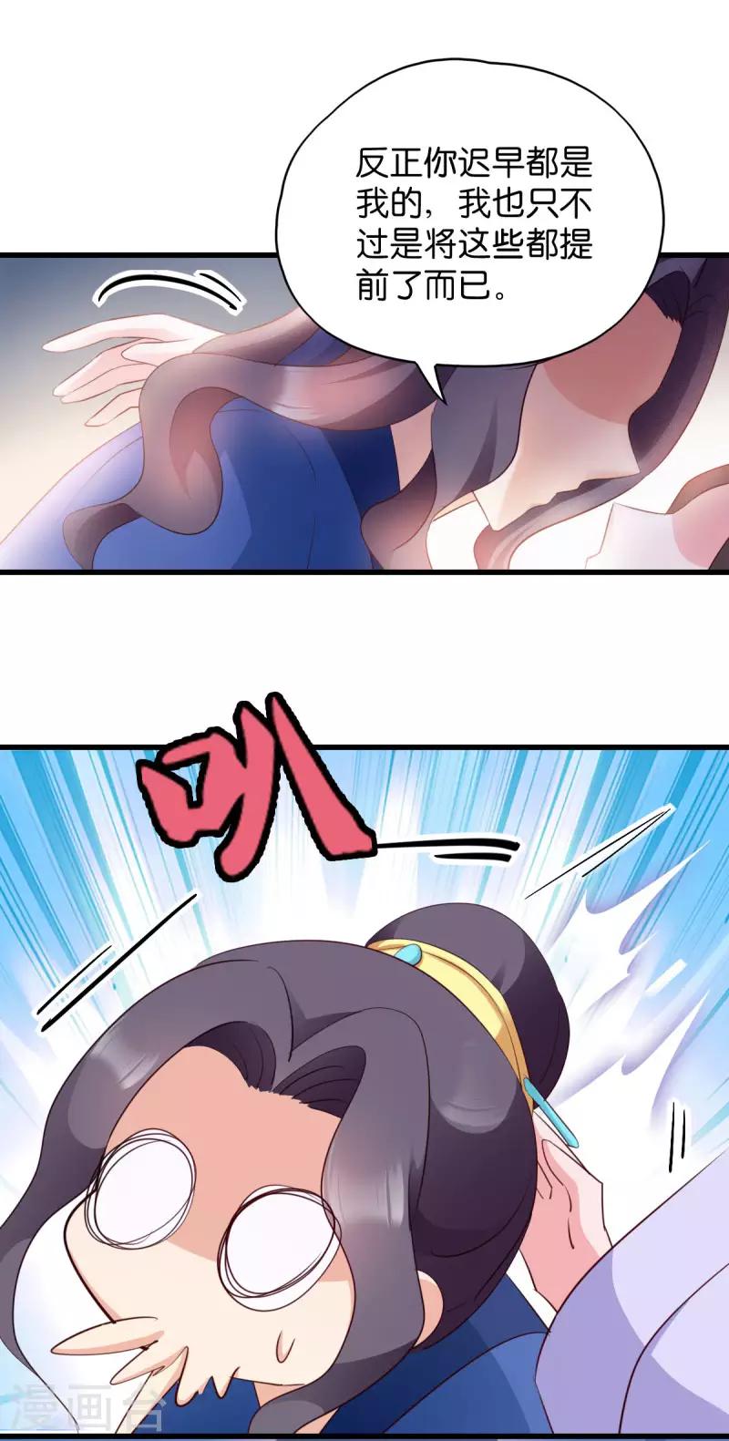 第26话 毒酒还给你-第26话