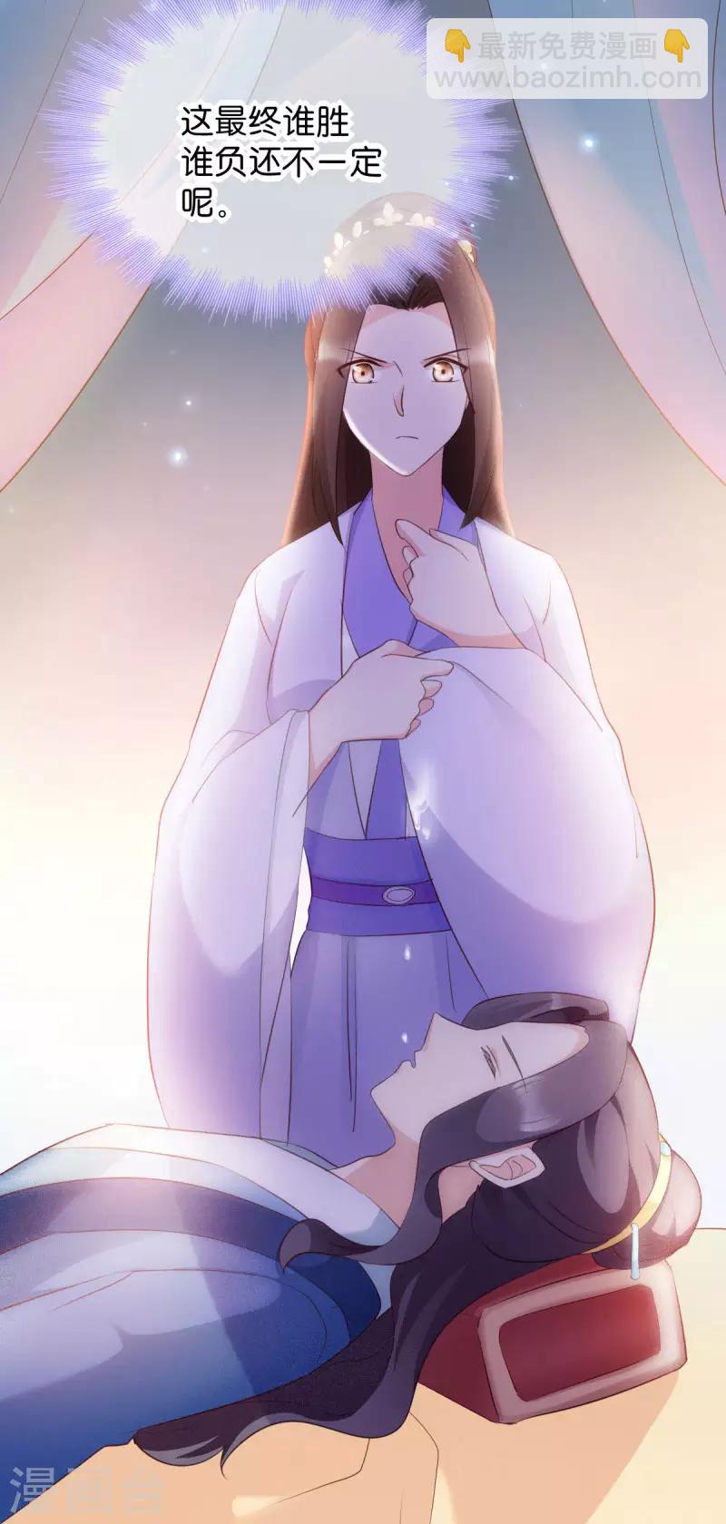 第26话 毒酒还给你-第26话