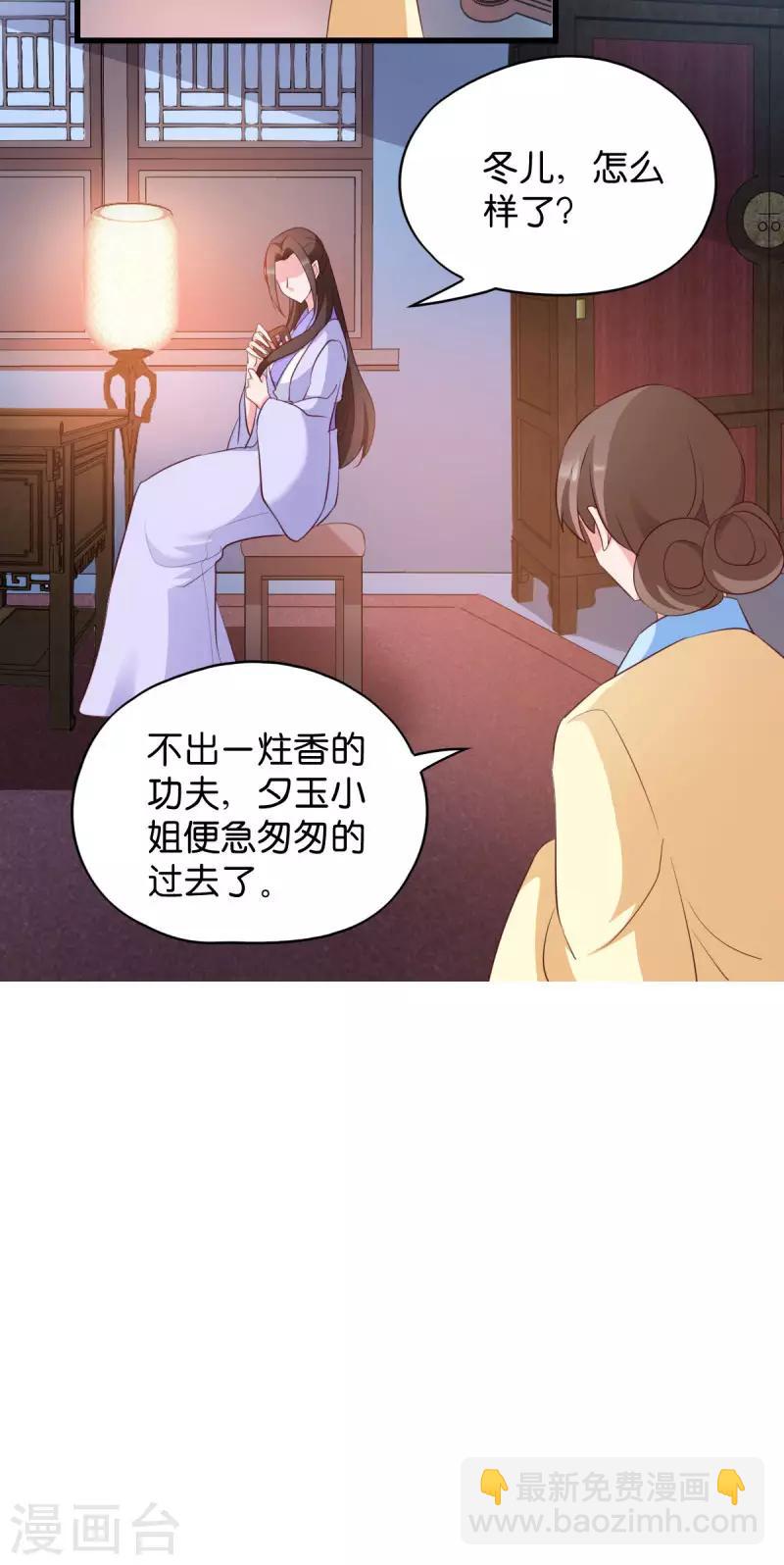 第26话 毒酒还给你-第26话