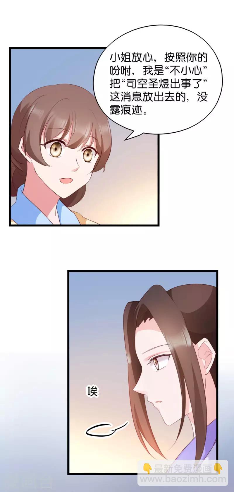 第26话 毒酒还给你-第26话