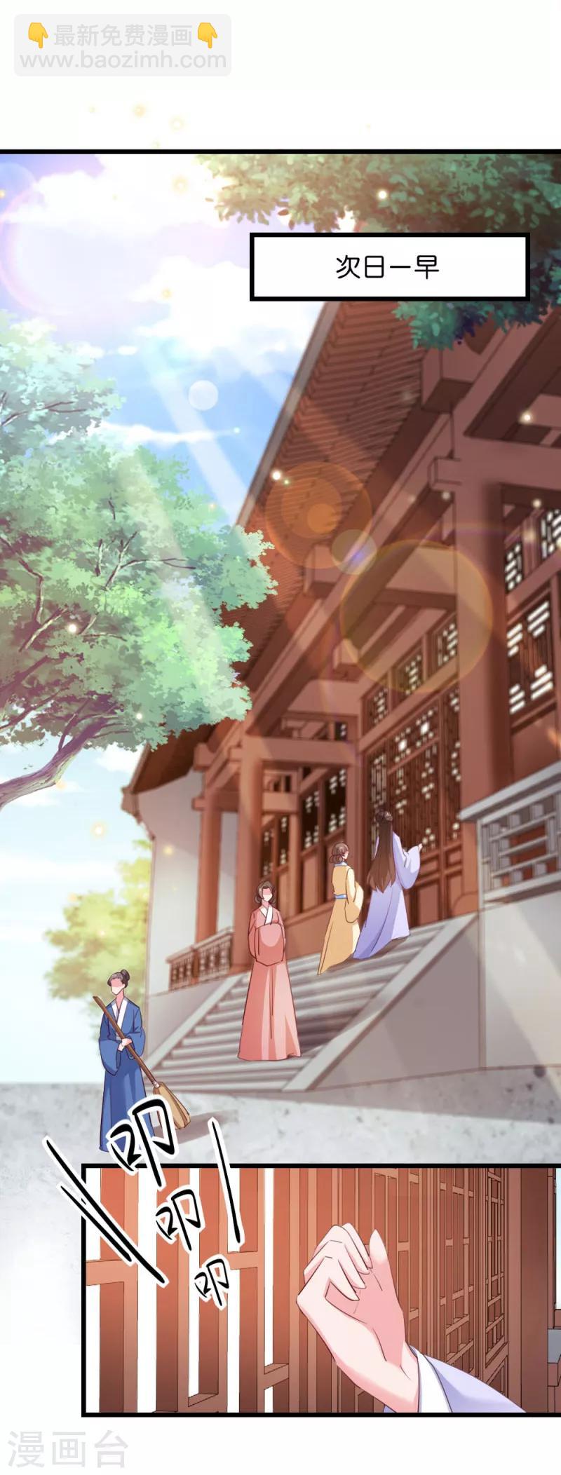 第26话 毒酒还给你-第26话