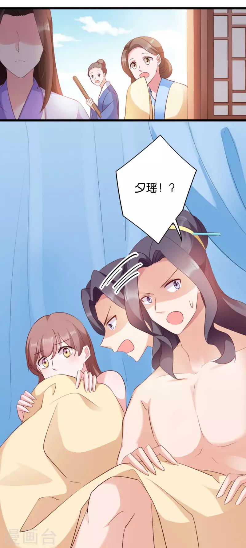 第26话 毒酒还给你-第26话