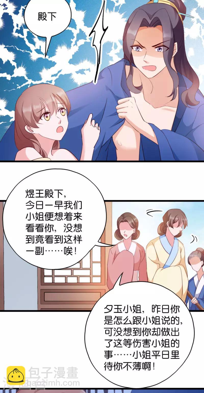 第26话 毒酒还给你-第26话