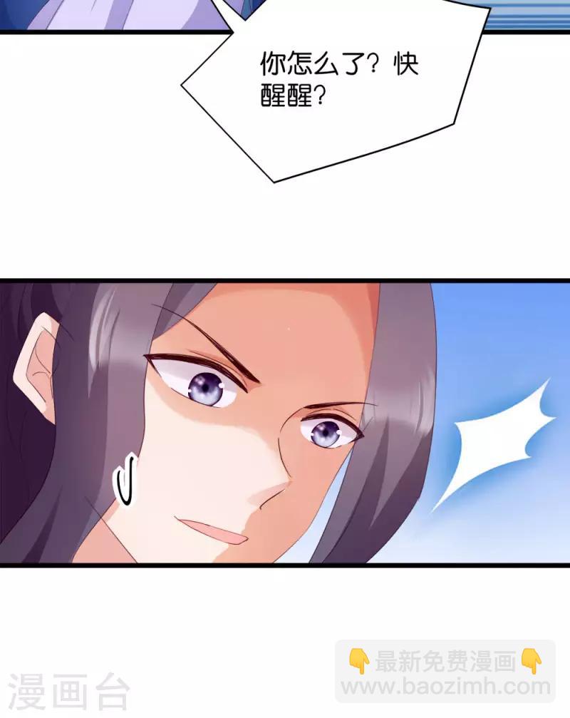 第26话 毒酒还给你-第26话