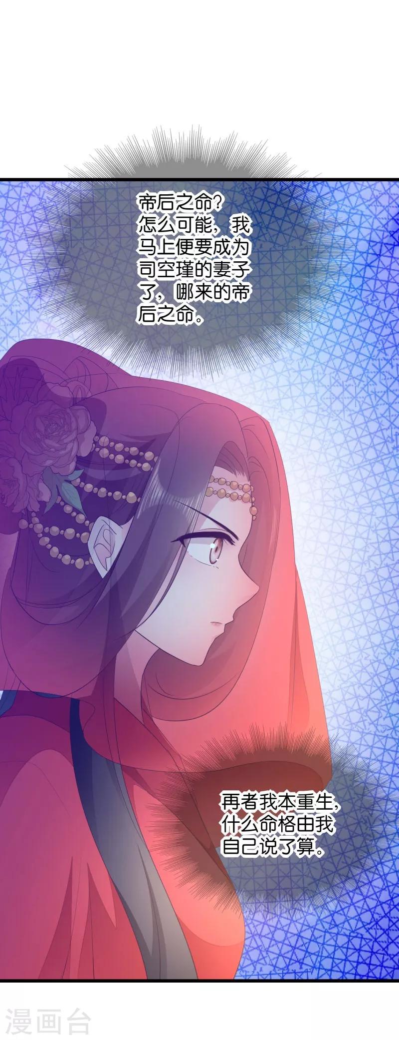 第28话 最毒不过楚夕玉-第28话