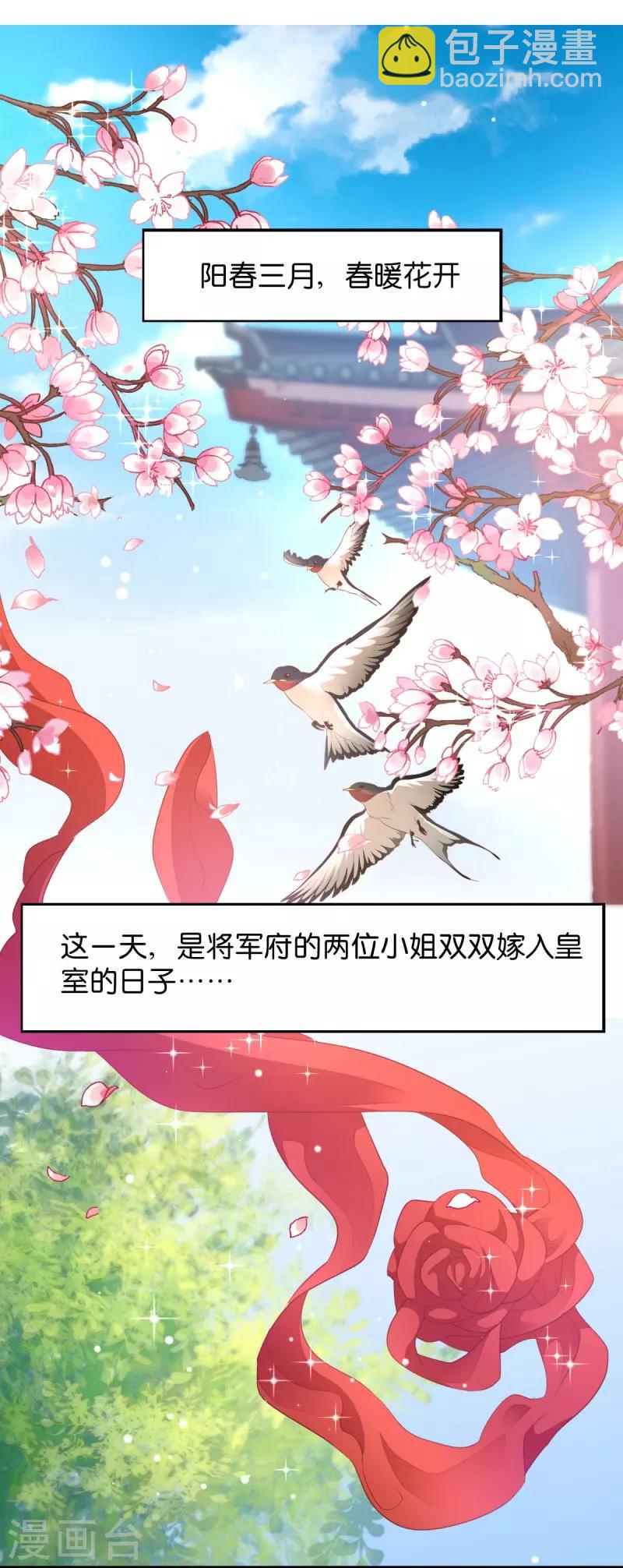 第28话 最毒不过楚夕玉-第28话