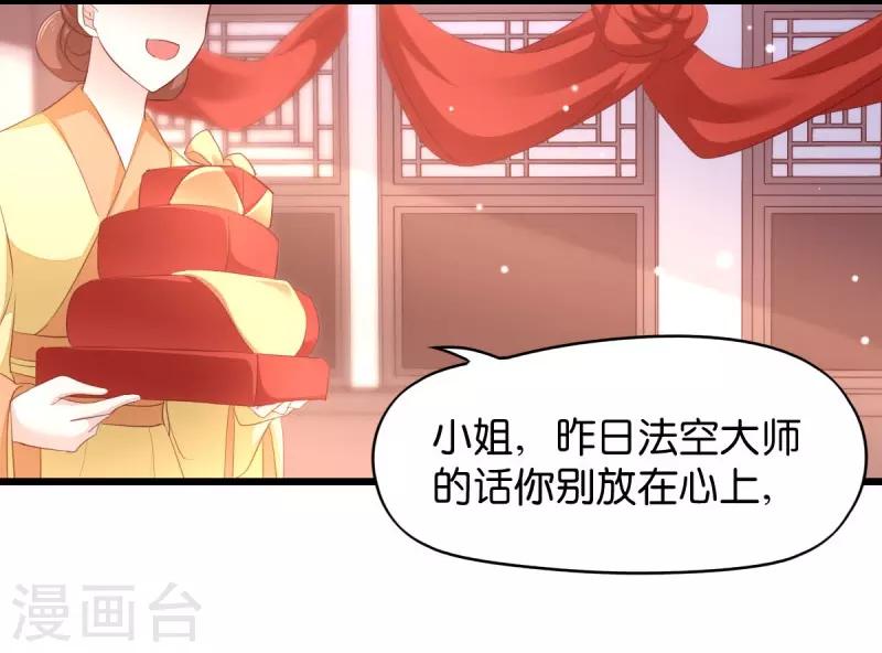 第28话 最毒不过楚夕玉-第28话