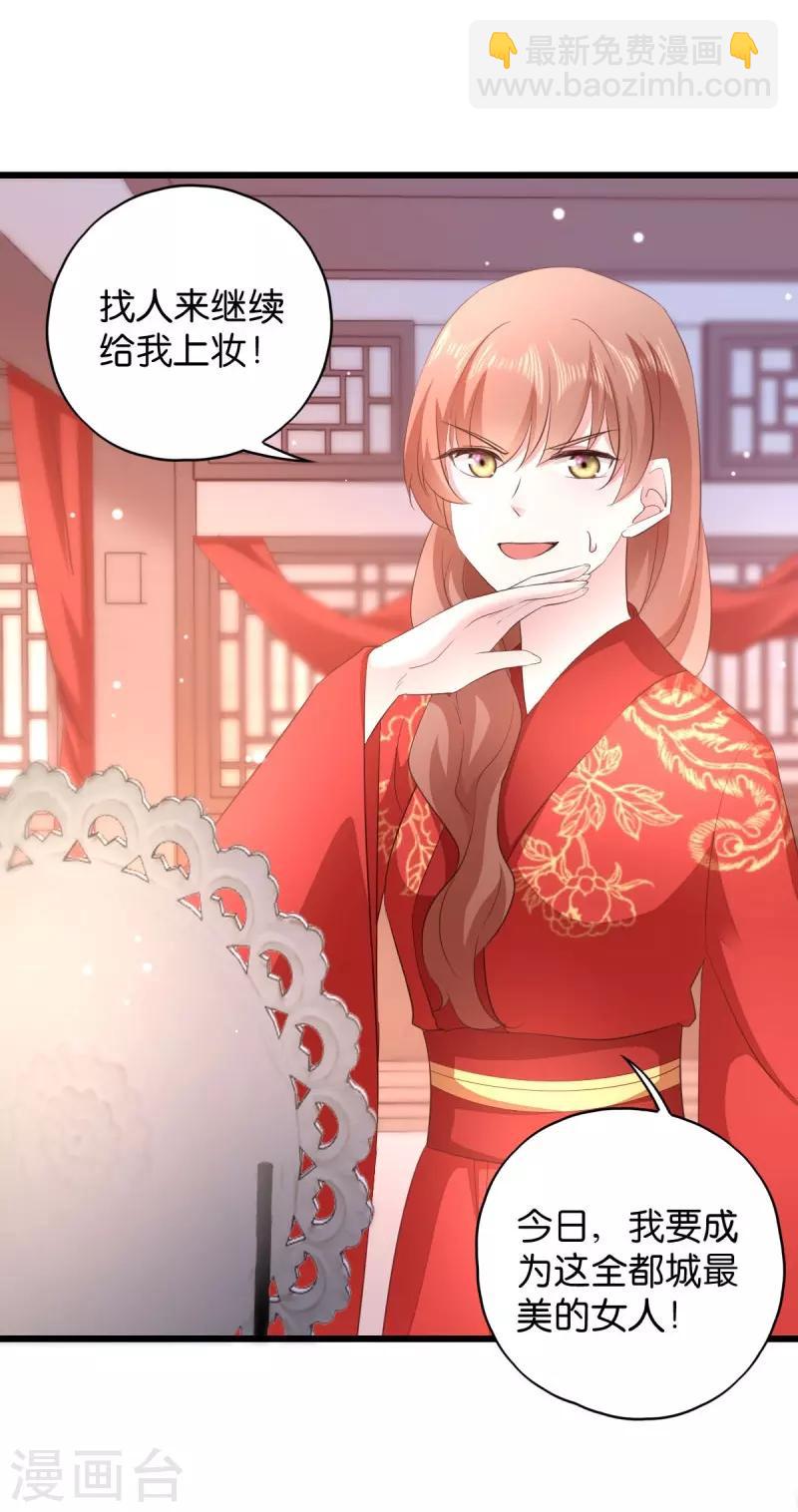 第28话 最毒不过楚夕玉-第28话