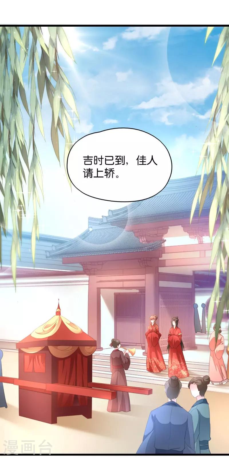 第28话 最毒不过楚夕玉-第28话