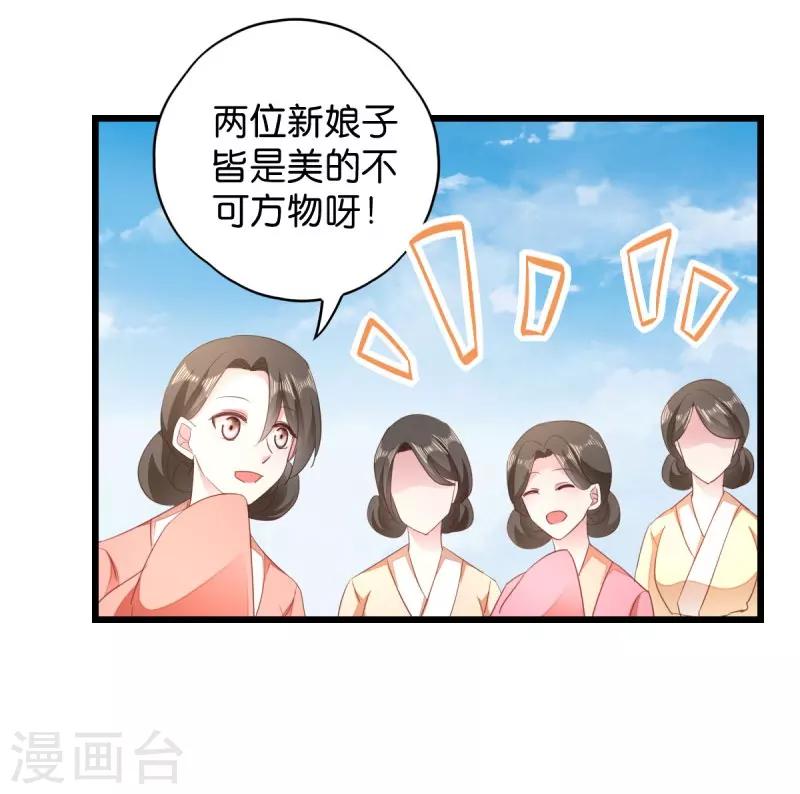 第28话 最毒不过楚夕玉-第28话