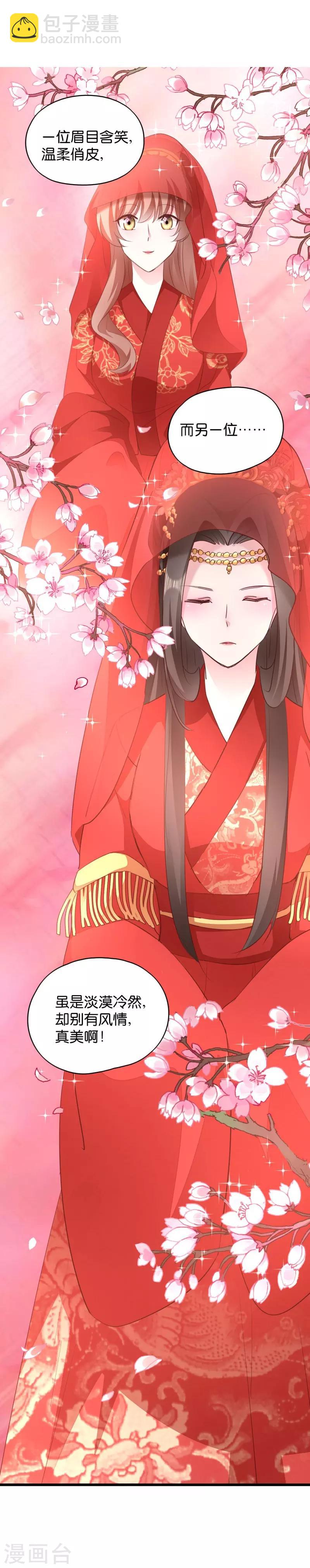 第28话 最毒不过楚夕玉-第28话