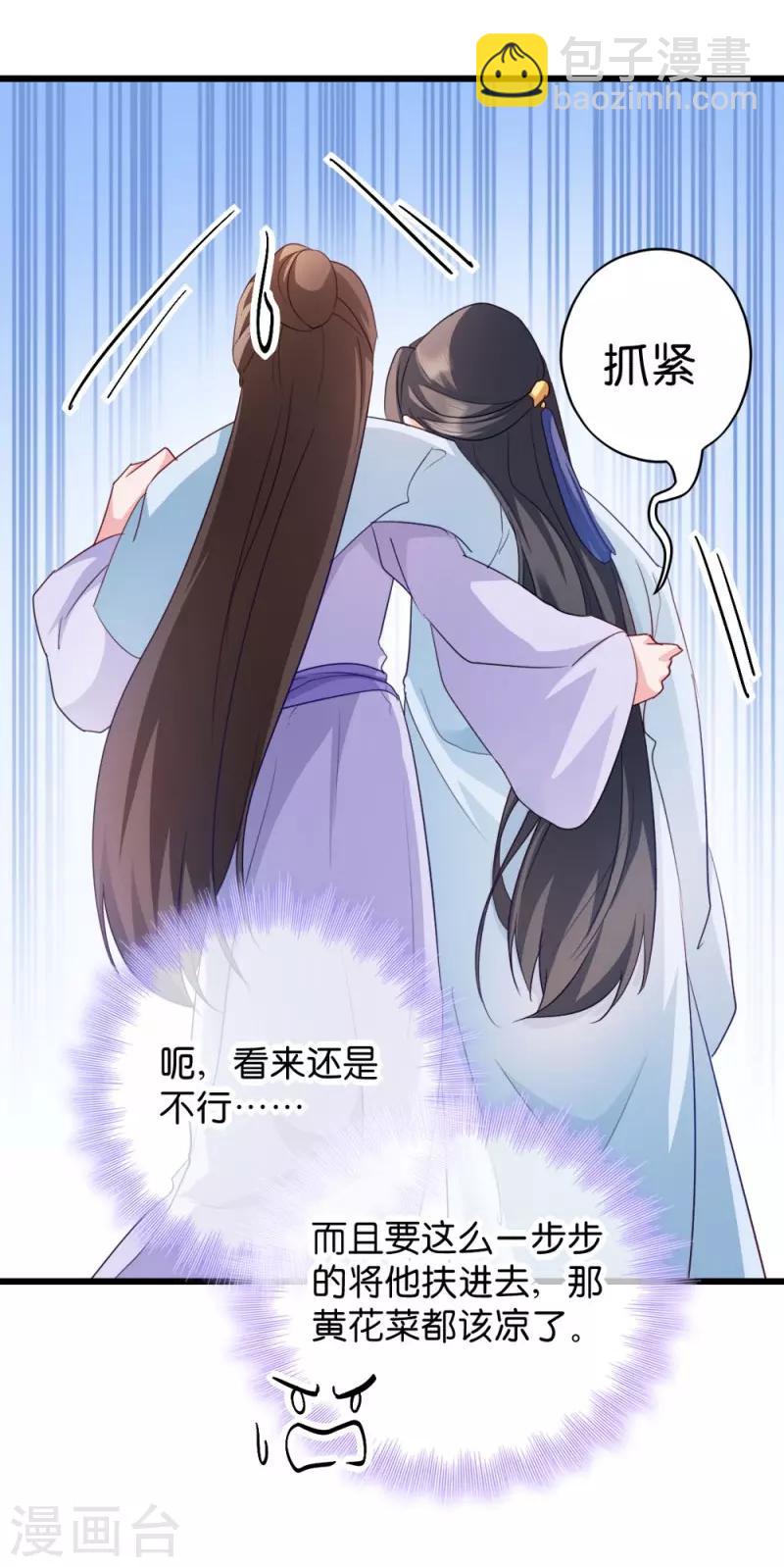 第30话 你在想什么-第30话