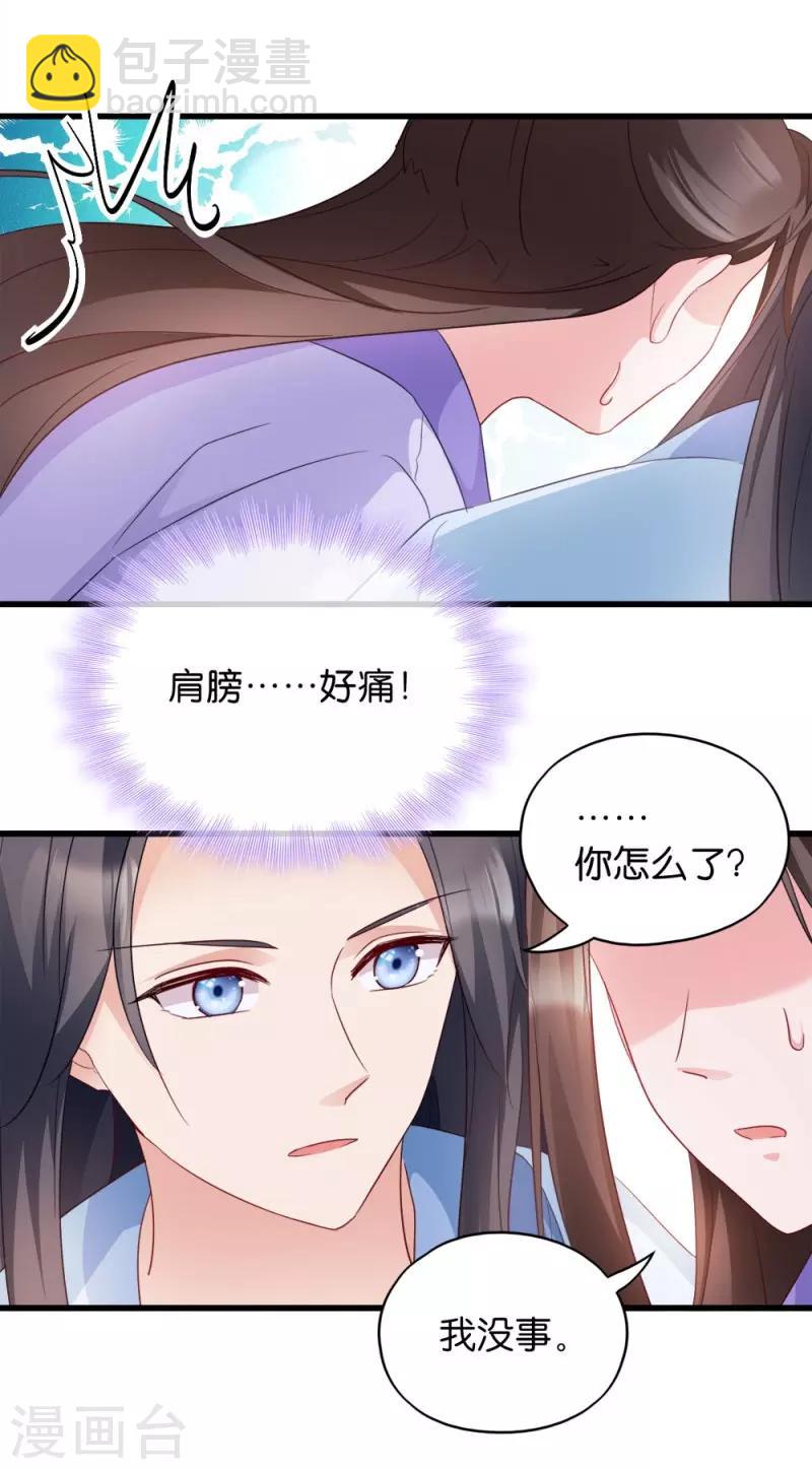 第30话 你在想什么-第30话