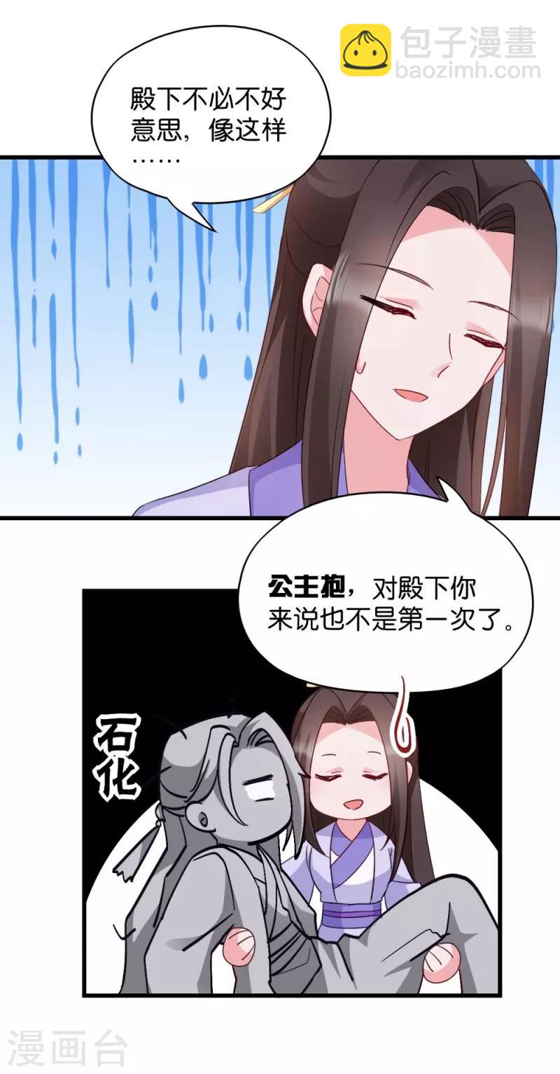 第30话 你在想什么-第30话